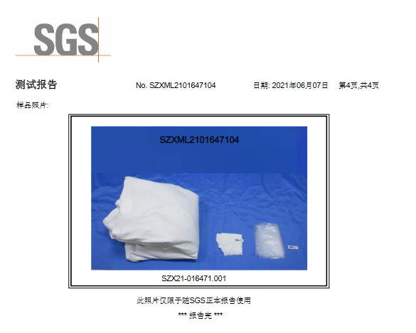 鑫科包装SGS卤素检测中文报告