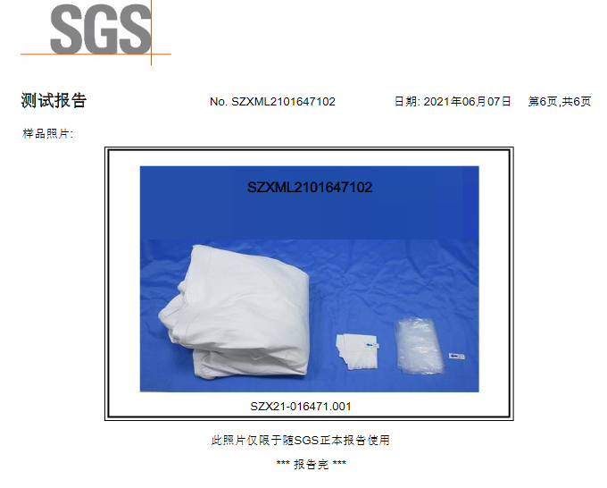 鑫科包装SGSROHS检测英文报告